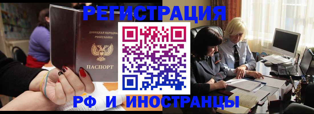 временная регистрация в Озёрске