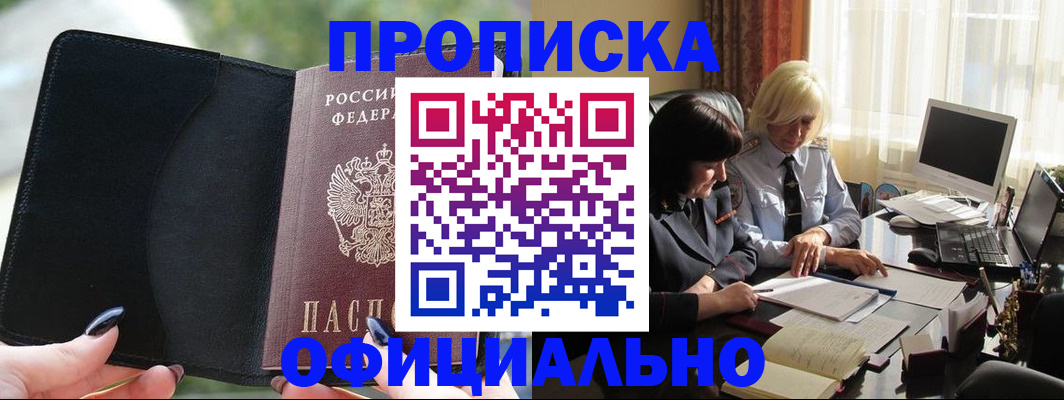 миграционный учет в Озёрске