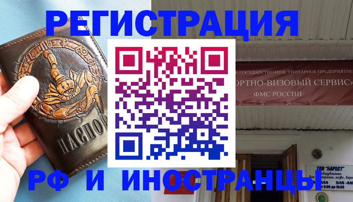 прописка поиск в Озёрске