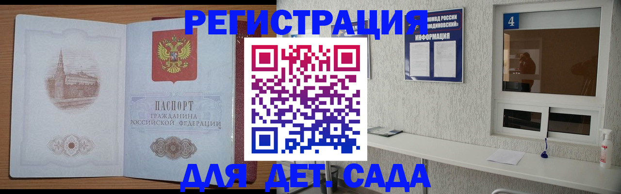 прописка от собственника в Озёрске