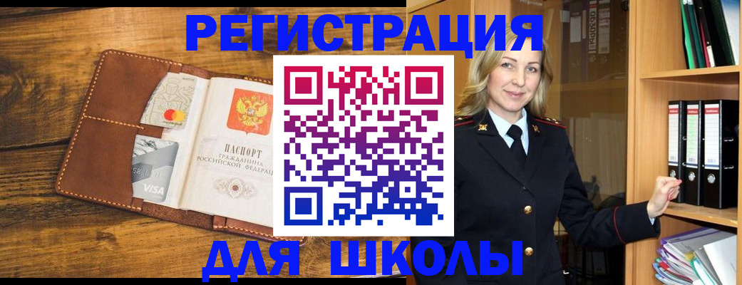 временная регистрация в квартире в Озёрске